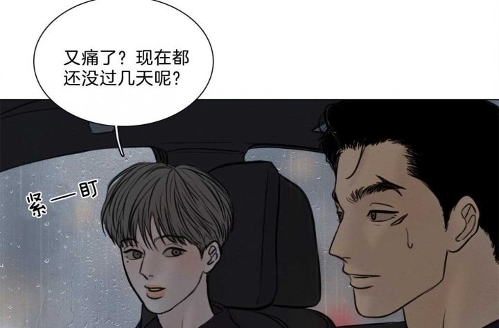 《鬼胎 (I II III季)》第158话 第91页