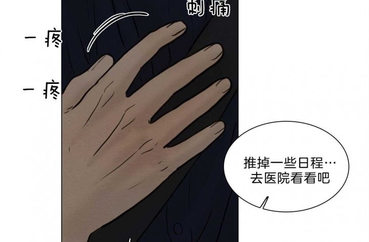 《鬼胎 (I II III季)》第158话 第94页