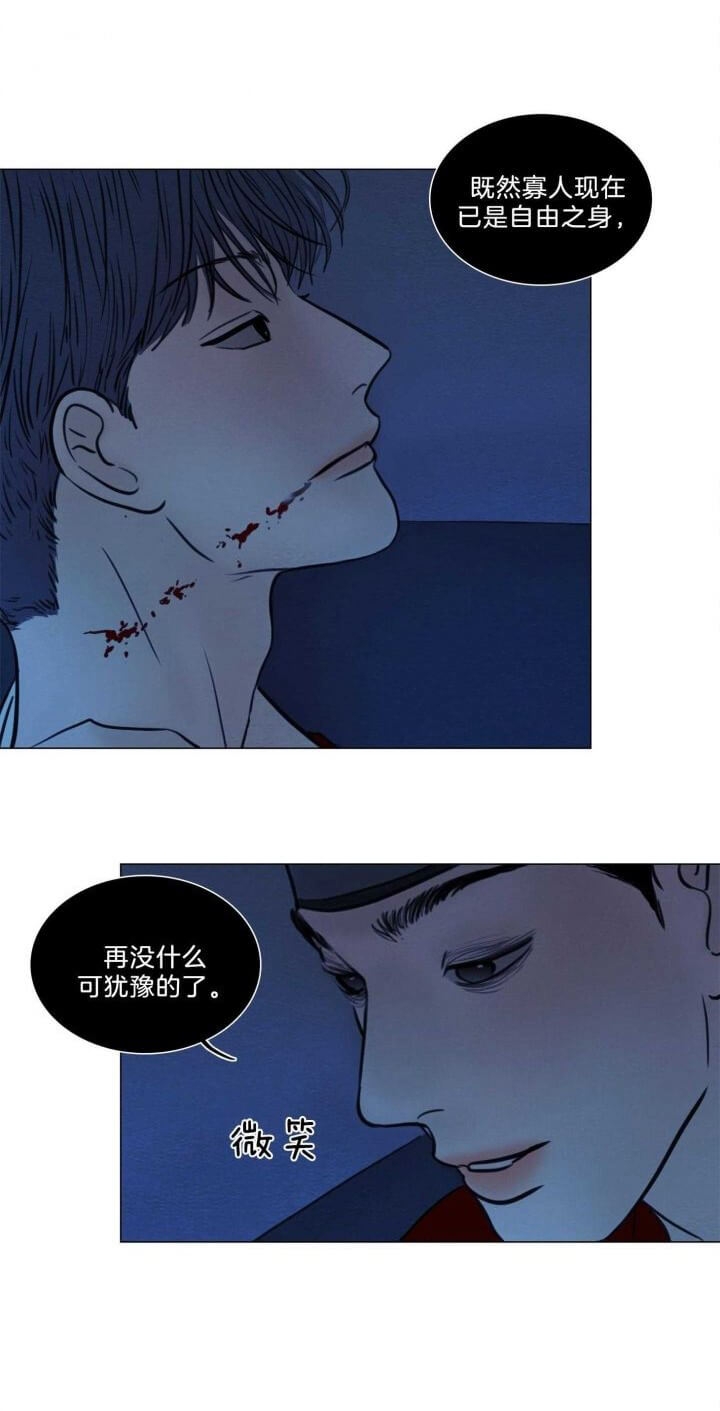《鬼胎 (I II III季)》第157话 第11页