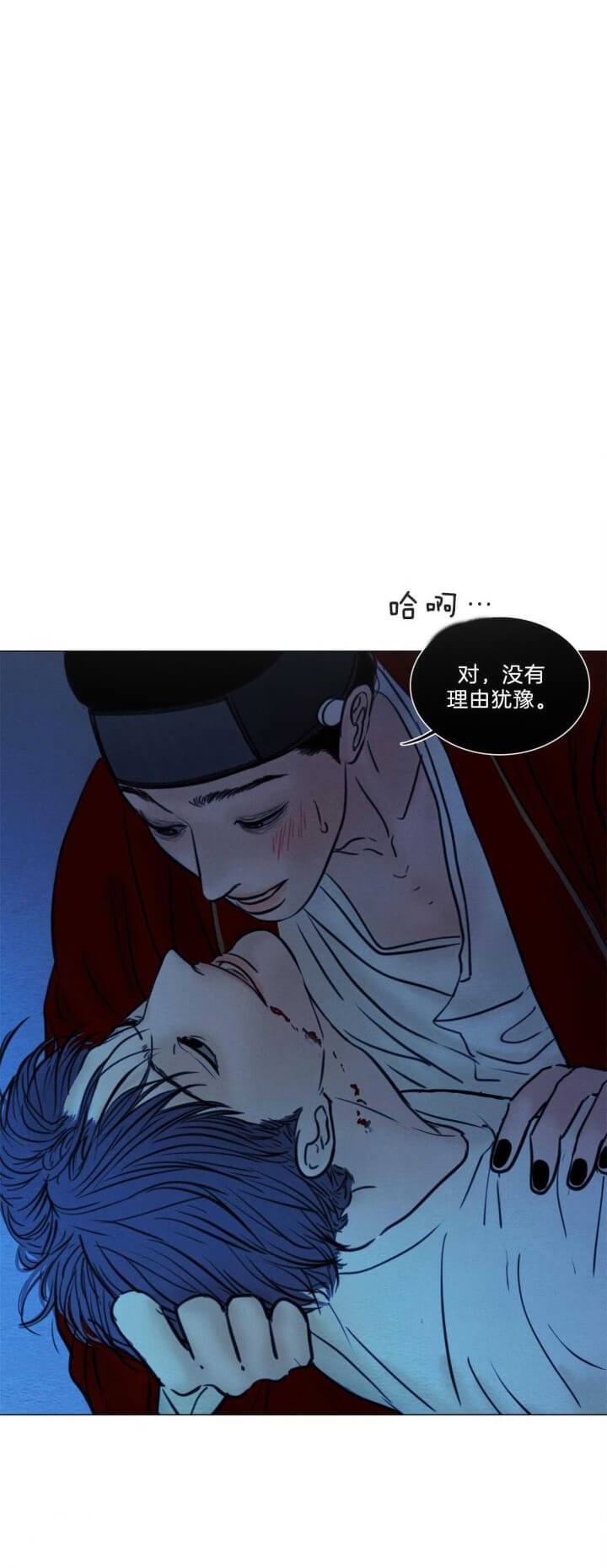 《鬼胎 (I II III季)》第157话 第13页