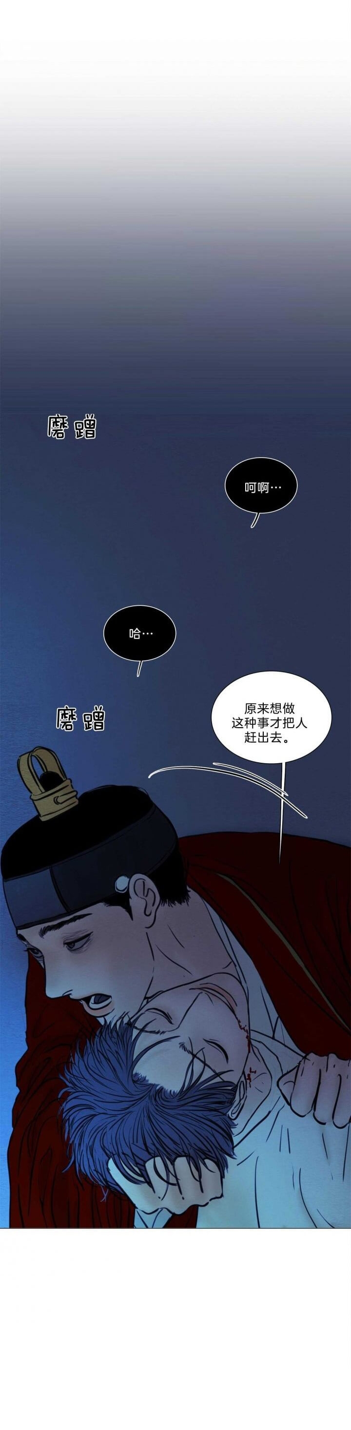 《鬼胎 (I II III季)》第157话 第15页