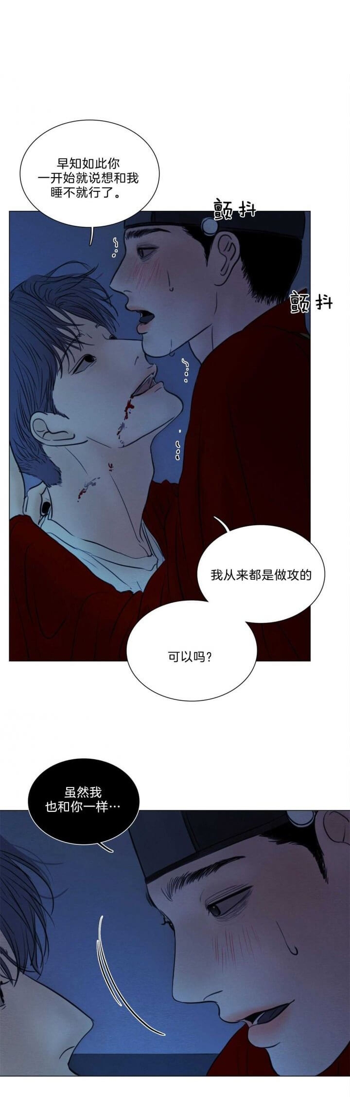 《鬼胎 (I II III季)》第157话 第17页