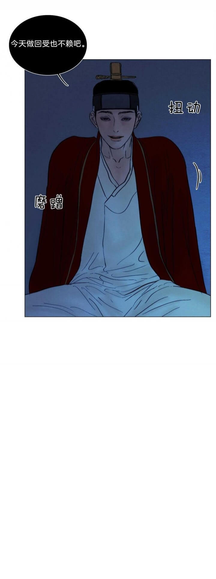 《鬼胎 (I II III季)》第157话 第18页