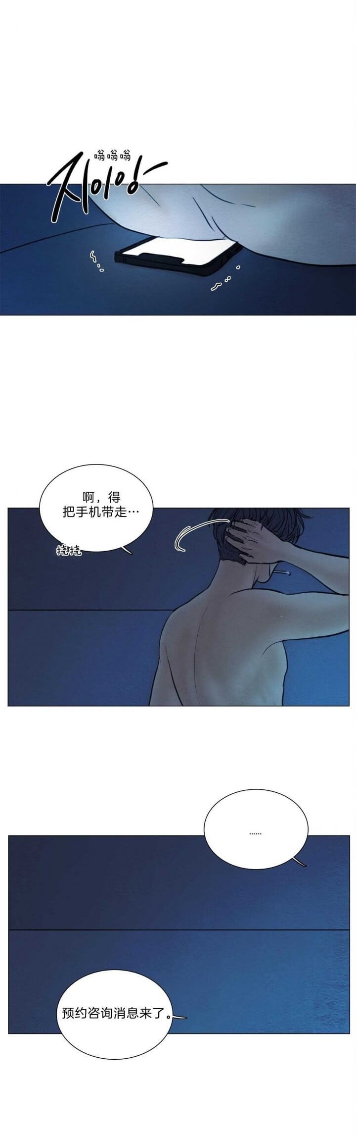 《鬼胎 (I II III季)》第157话 第21页