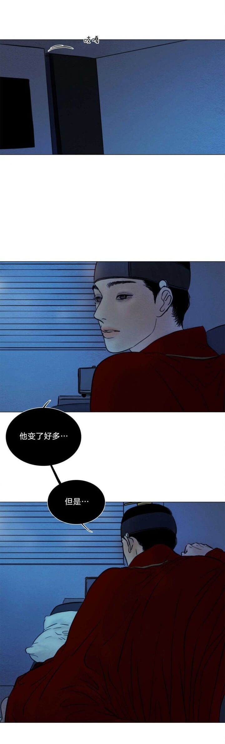 《鬼胎 (I II III季)》第157话 第23页