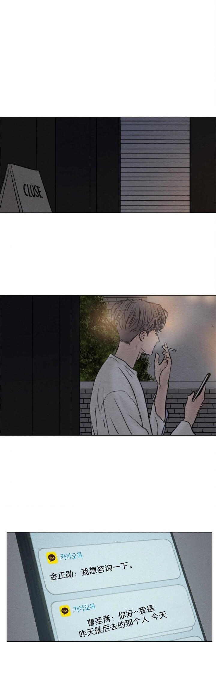 《鬼胎 (I II III季)》第157话 第25页