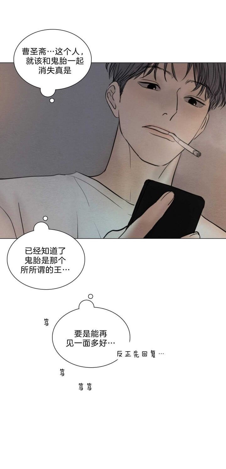 《鬼胎 (I II III季)》第157话 第26页