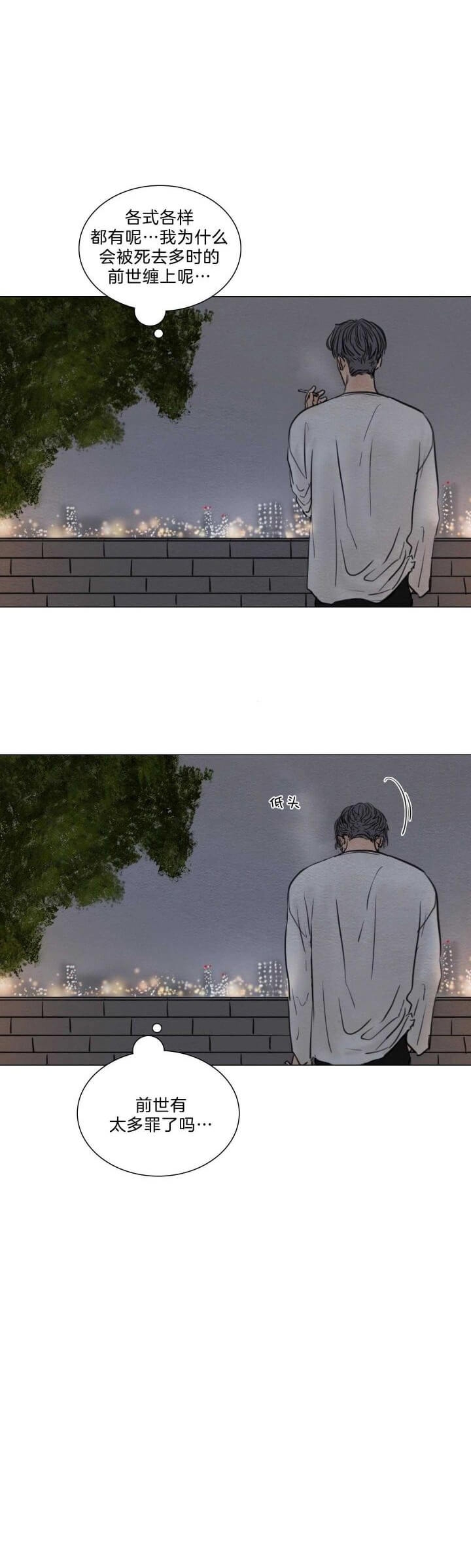 《鬼胎 (I II III季)》第157话 第27页