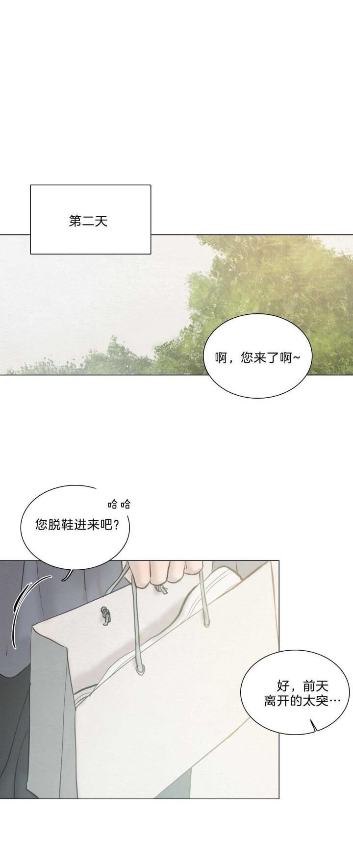 《鬼胎 (I II III季)》第157话 第28页