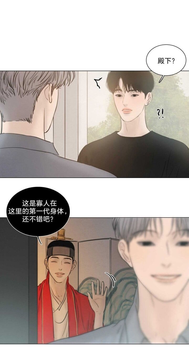 《鬼胎 (I II III季)》第157话 第29页