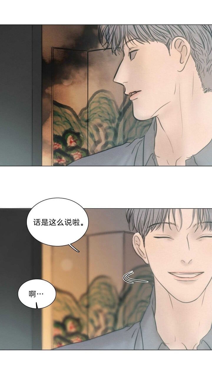 《鬼胎 (I II III季)》第157话 第30页