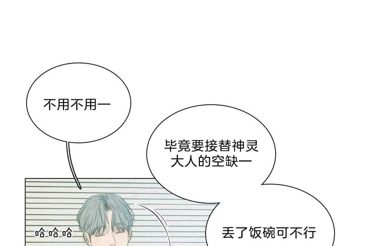 《鬼胎 (I II III季)》第157话 第43页