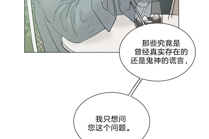 《鬼胎 (I II III季)》第157话 第47页