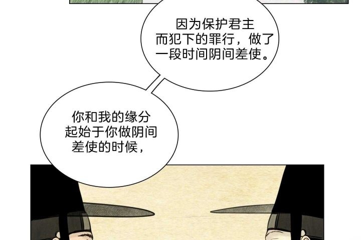 《鬼胎 (I II III季)》第157话 第51页