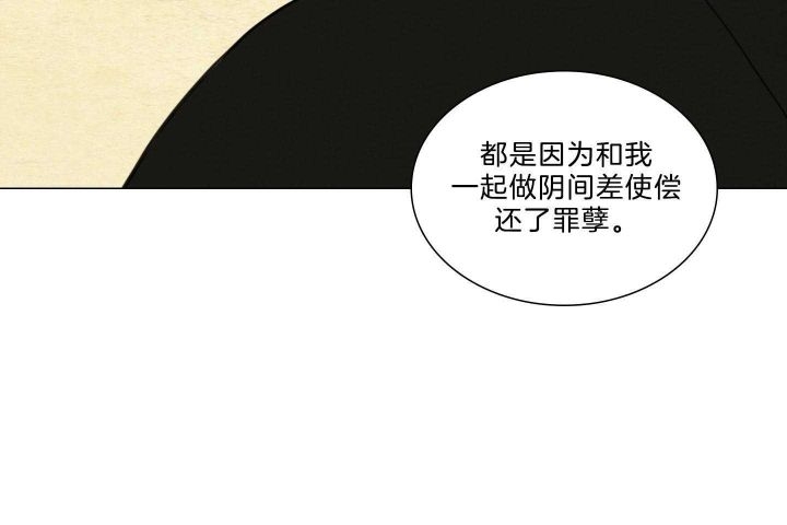 《鬼胎 (I II III季)》第157话 第56页