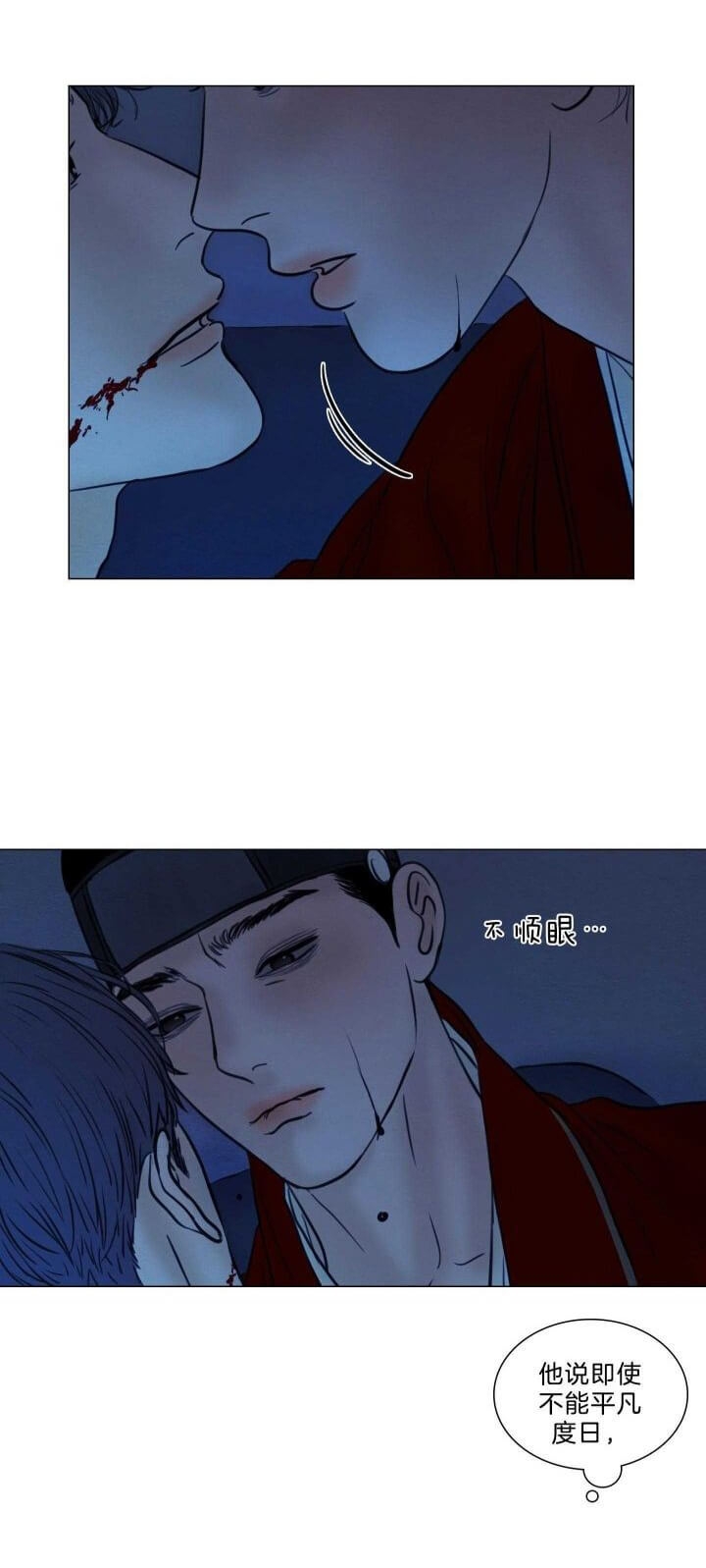 《鬼胎 (I II III季)》第157话 第5页