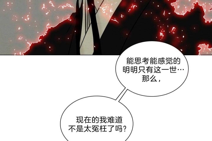 《鬼胎 (I II III季)》第157话 第68页