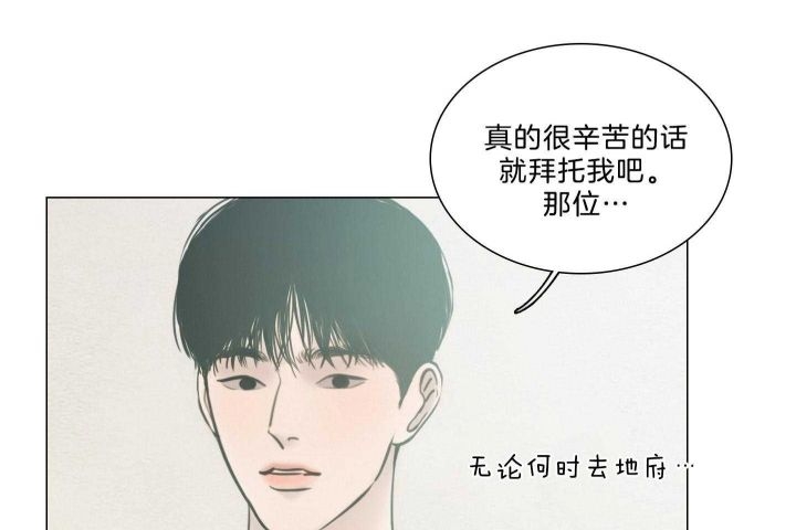 《鬼胎 (I II III季)》第157话 第81页