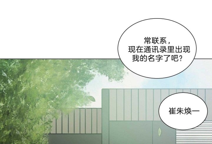 《鬼胎 (I II III季)》第157话 第84页