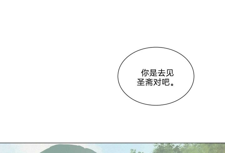 《鬼胎 (I II III季)》第157话 第87页