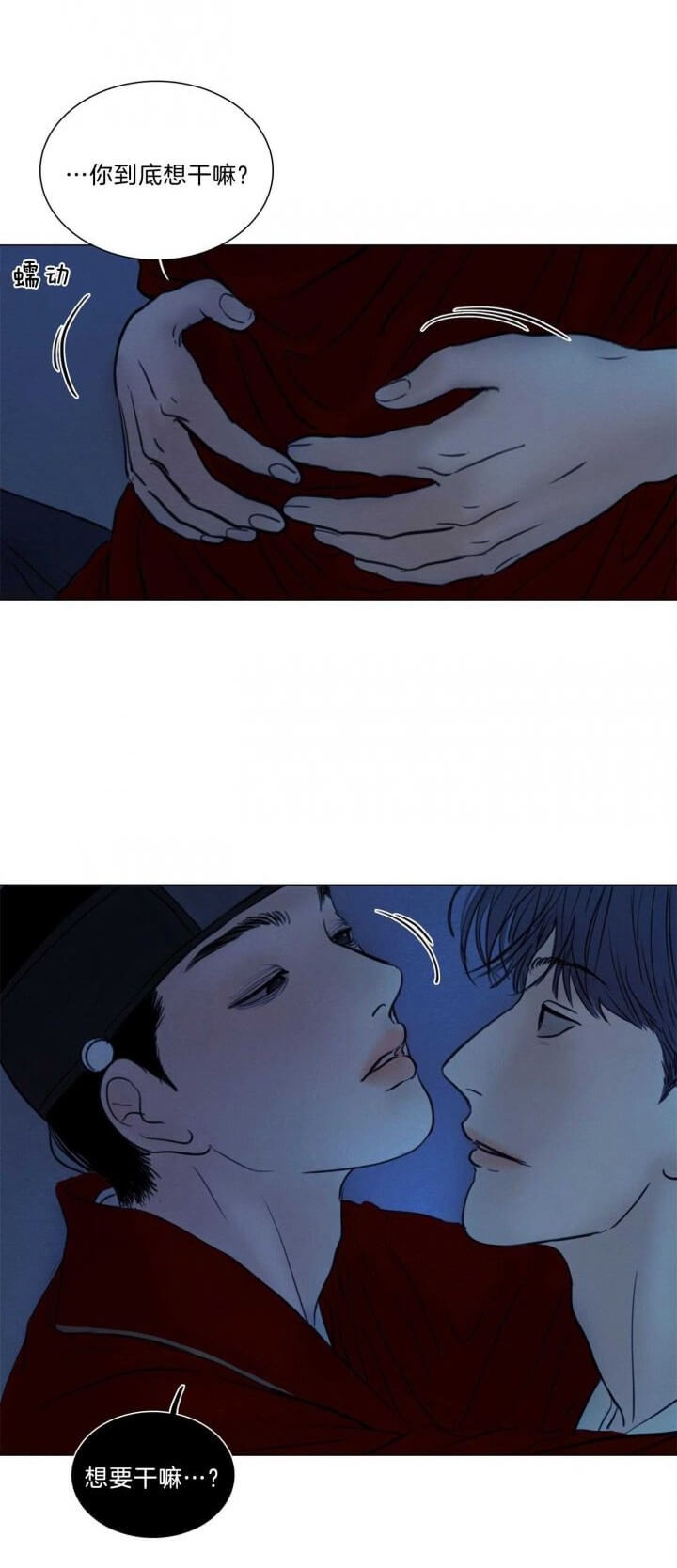 《鬼胎 (I II III季)》第157话 第9页