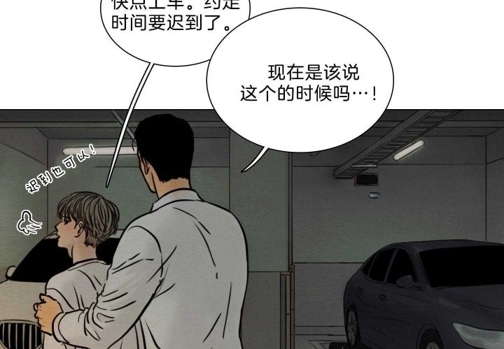 《鬼胎 (I II III季)》第160话 第31页