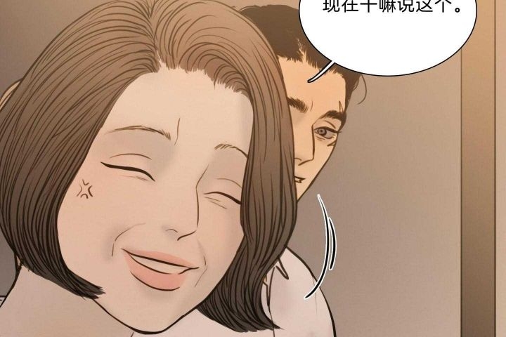 《鬼胎 (I II III季)》第160话 第59页