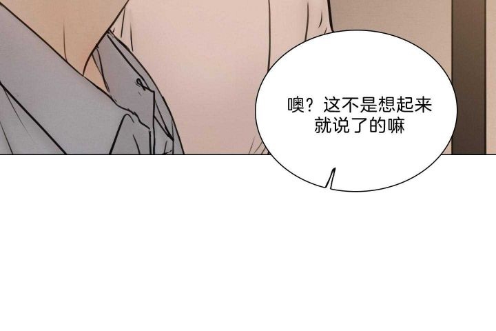 《鬼胎 (I II III季)》第160话 第60页