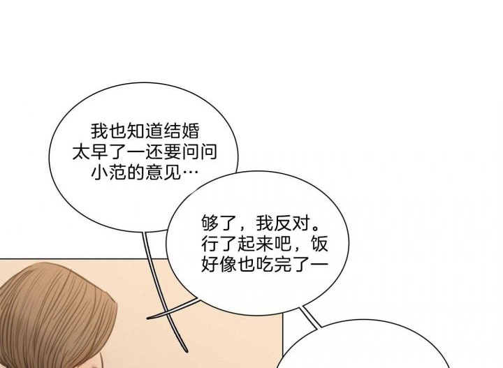 《鬼胎 (I II III季)》第160话 第61页