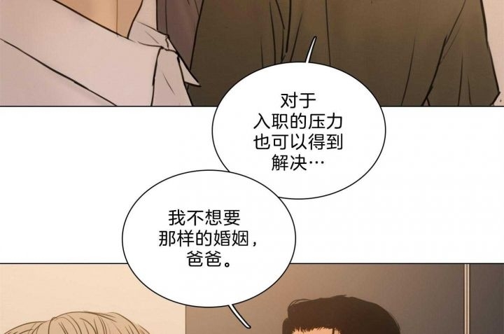 《鬼胎 (I II III季)》第160话 第86页
