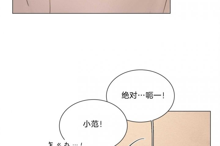 《鬼胎 (I II III季)》第160话 第90页