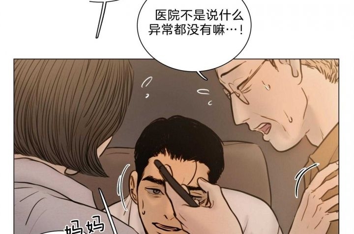 《鬼胎 (I II III季)》第160话 第92页