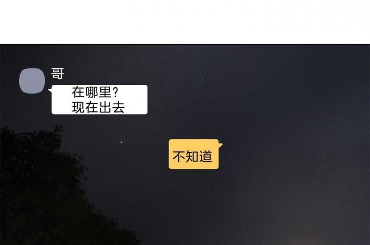 《鬼胎 (I II III季)》第160话 第97页