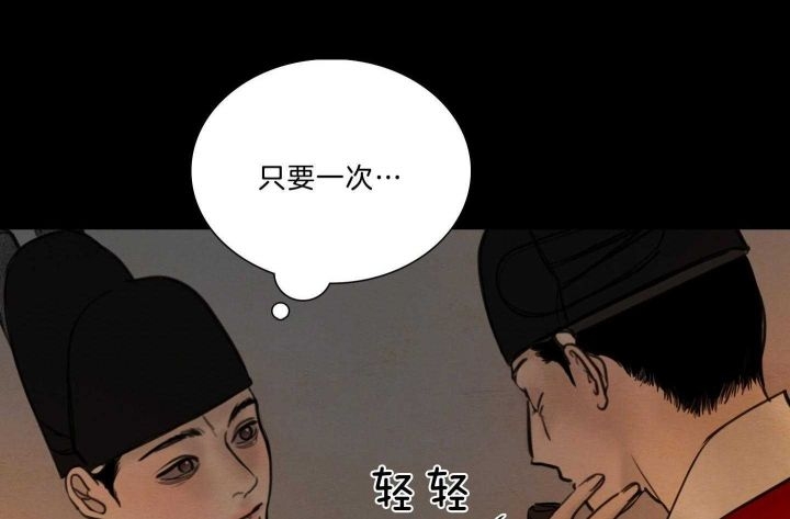 《鬼胎 (I II III季)》第156话 第100页