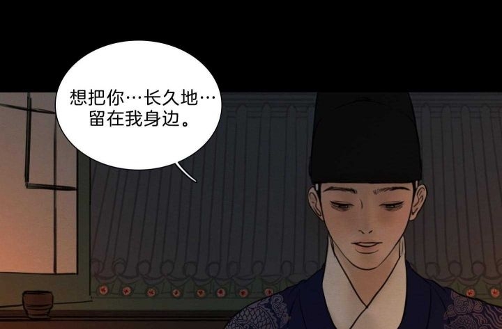 《鬼胎 (I II III季)》第156话 第108页