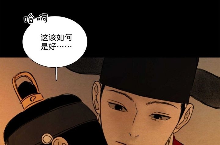 《鬼胎 (I II III季)》第156话 第127页