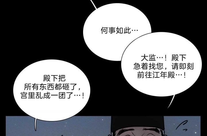 《鬼胎 (I II III季)》第156话 第151页