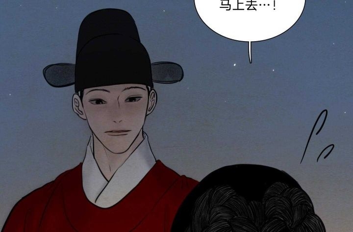《鬼胎 (I II III季)》第156话 第153页