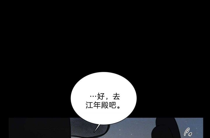 《鬼胎 (I II III季)》第156话 第155页