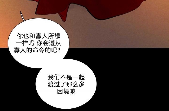 《鬼胎 (I II III季)》第156话 第188页