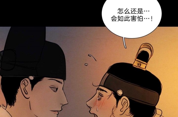 《鬼胎 (I II III季)》第156话 第193页