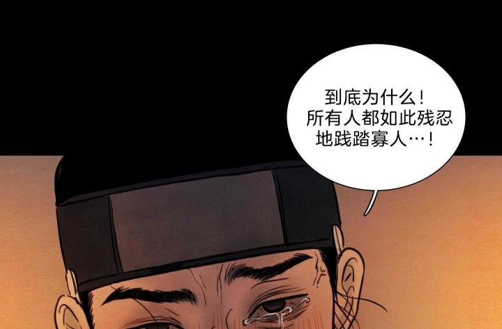 《鬼胎 (I II III季)》第156话 第195页