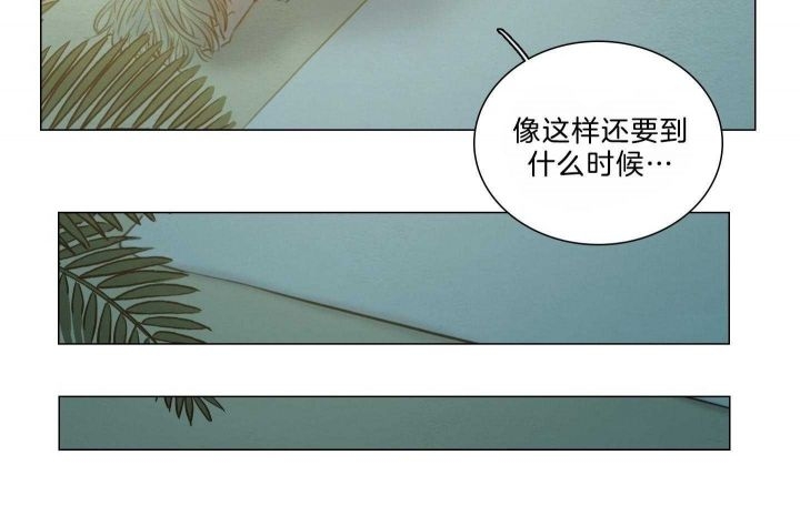 《鬼胎 (I II III季)》第156话 第31页