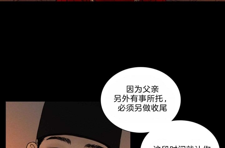 《鬼胎 (I II III季)》第156话 第69页