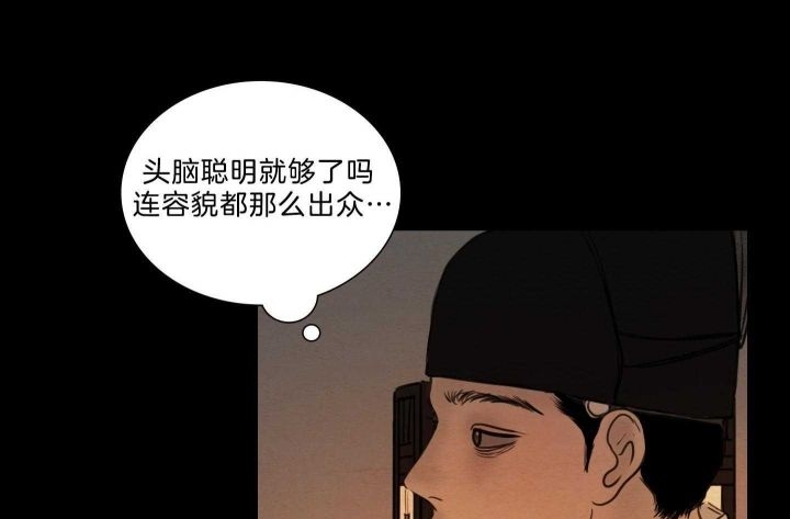 《鬼胎 (I II III季)》第156话 第95页