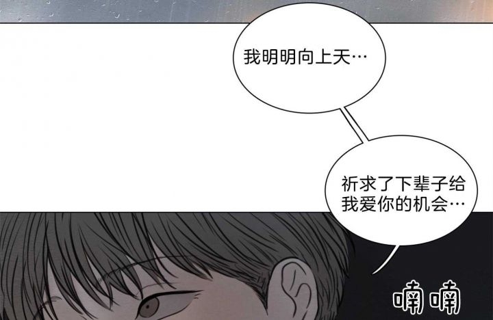 《鬼胎 (I II III季)》第159话 第2页