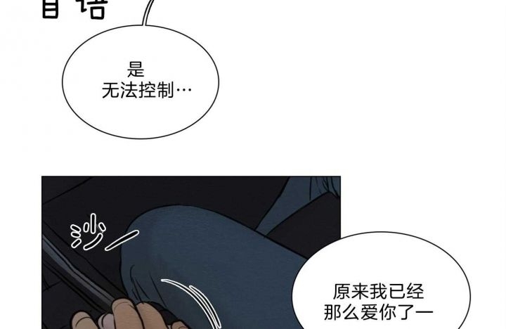《鬼胎 (I II III季)》第159话 第4页