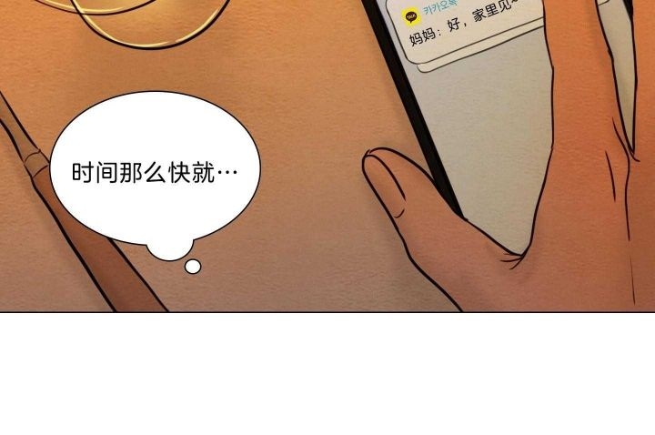 《鬼胎 (I II III季)》第159话 第50页