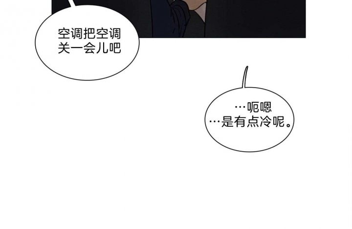 《鬼胎 (I II III季)》第159话 第8页