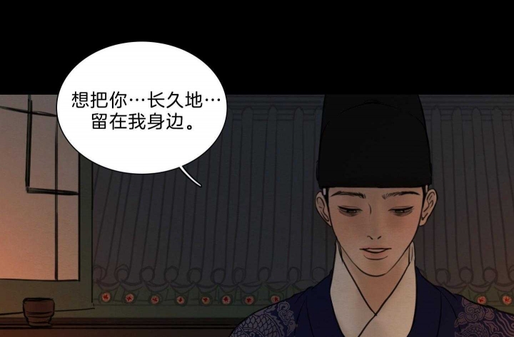 《鬼胎 (I II III季)》第165话 第21页